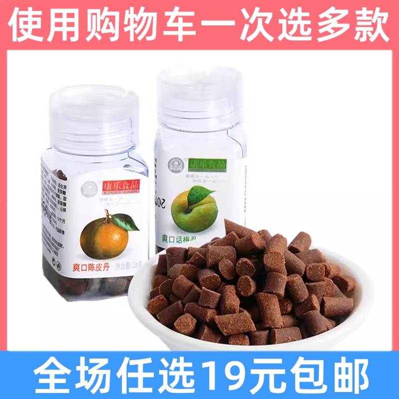 陈皮丹话梅猴王华华老鼠屎童年