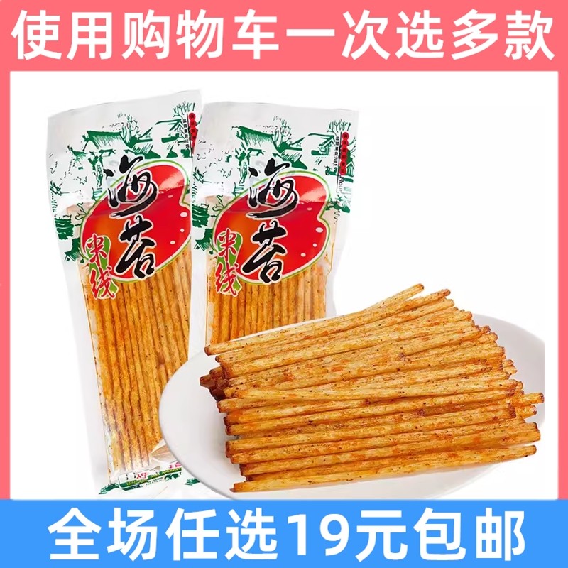 海苔米线辣条麻辣小零食小8090后儿时怀旧时候的大礼包大辣片面筋