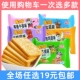 米多奇烤香馍片40g早餐食品整箱烤馍馒头片馍丁饼干零食网红小吃