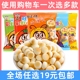 旺旺旺仔小馒头宝宝零食小吃14g小包装 饼干儿童零食膨化休闲食品
