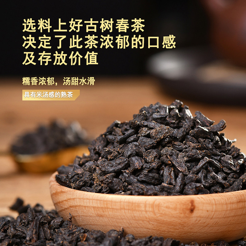 普洱云南散装糯米香茶