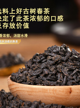 普洱云南散装糯米香茶