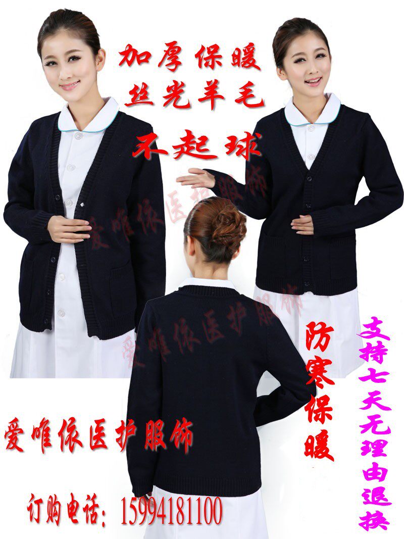 包邮南丁格尔加绒加厚护士毛衣百分百丝光羊毛医生毛衣开衫不起球