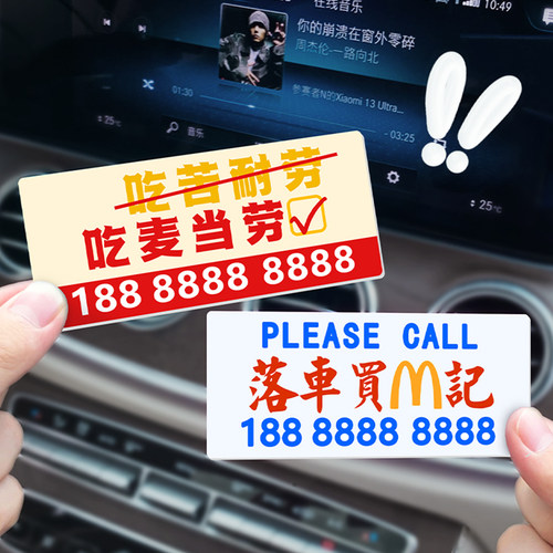 定制M麦当劳停车号码牌