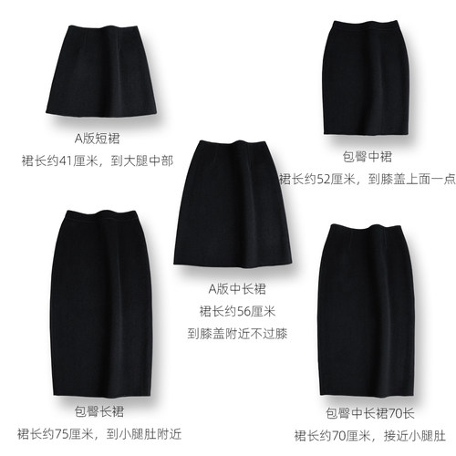 品质好货百搭显瘦修身保暖半身裙
