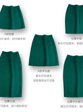 碧绿色秋冬半身裙短中长款双面呢绒羊毛包臀A版优雅通勤显瘦腿长