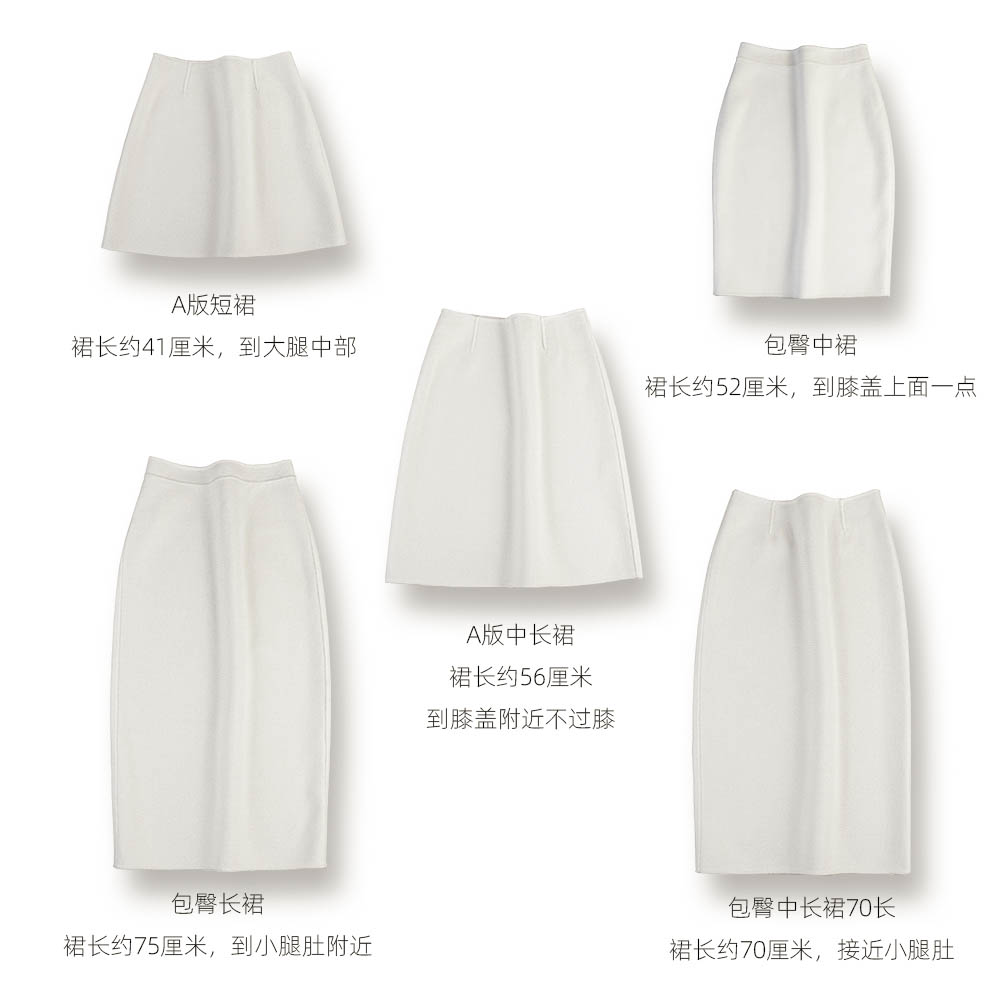 米白色高端秋冬双面羊毛呢半身裙