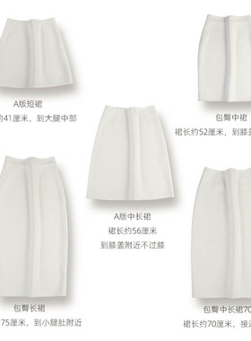 水波纹米白色半身裙短中长款秋冬双面羊毛绒呢高腰小A包臀甜美OL