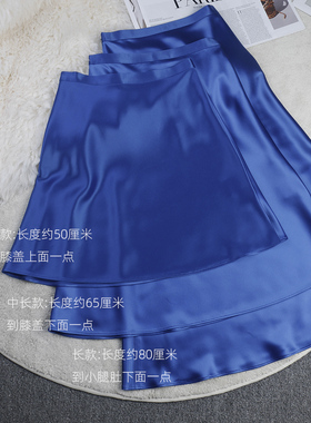 气质优雅 三醋酸宝蓝色克莱因蓝半身裙女短中长裙A字缎面职业显瘦