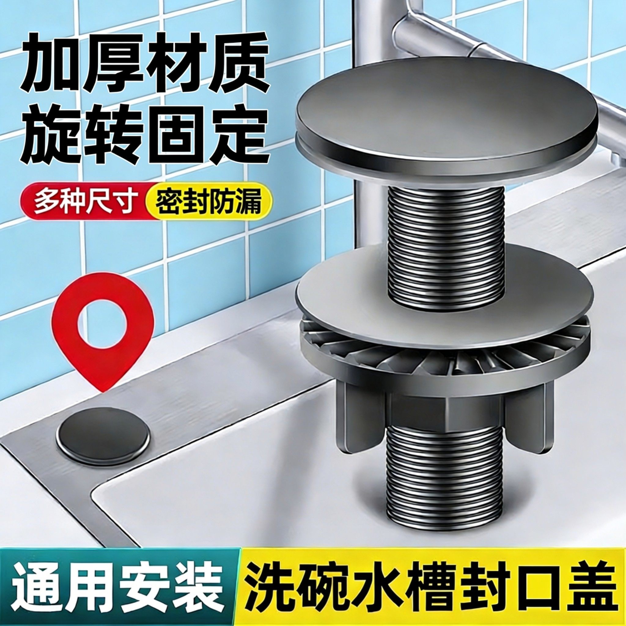 水槽孔密封盖枪灰色加厚装饰盖厨房洗菜盆洗碗池皂液器封口盖通用,家装主材,水槽皂液器,淘宝优惠券,粉丝福利购,淘宝优惠卷