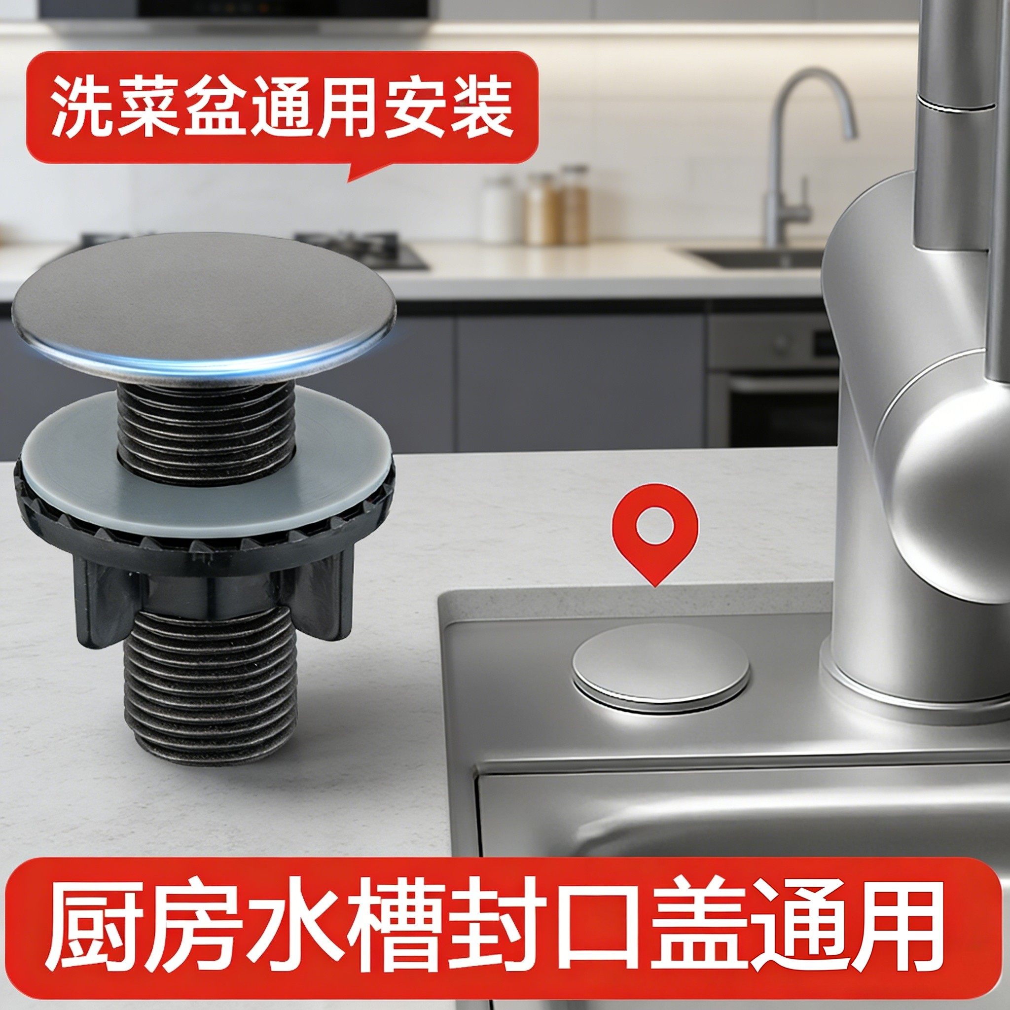 洗菜盆水槽封口盖防漏水堵孔塞厨房水龙头溢水孔装饰盖通用密封盖,家装主材,水槽皂液器,淘宝优惠券,粉丝福利购,淘宝优惠卷