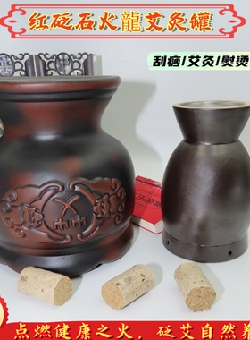 全身通用刮痧仪红砭石温阳灸器具