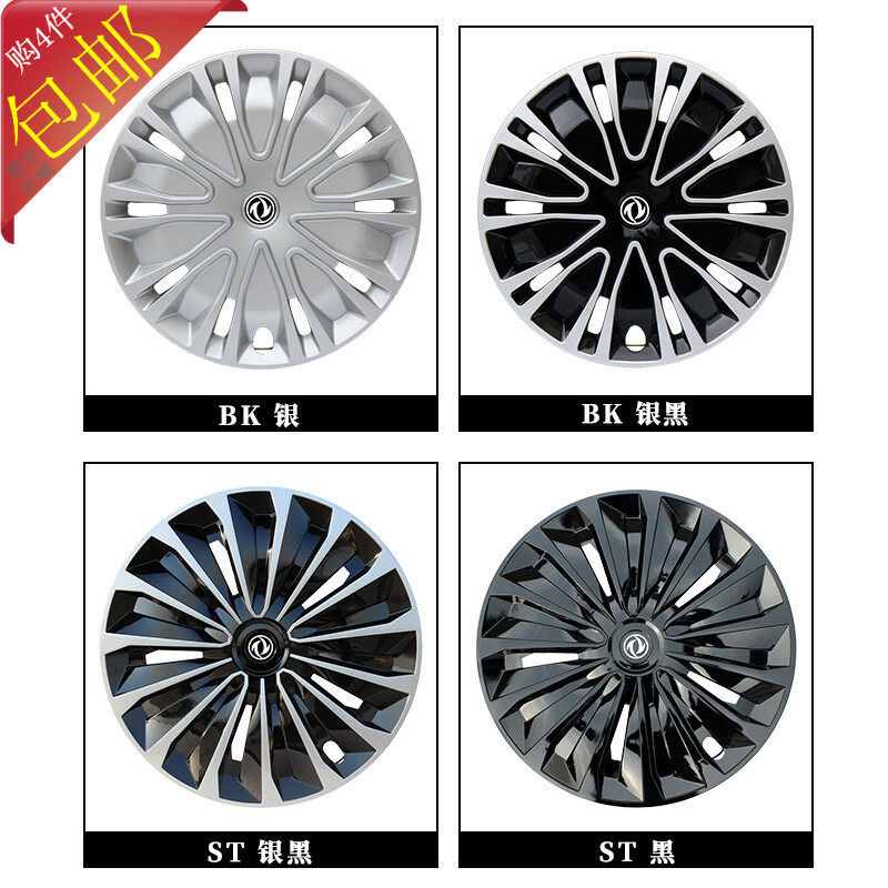 适用东风俊风cv03 er30轮毂新能源电动车盖14寸轮毂盖轮罩改装盖