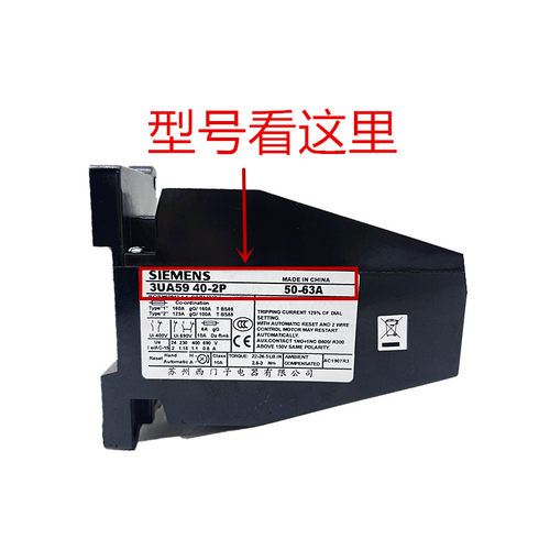 西门子热继电器3UA5940-2P63A