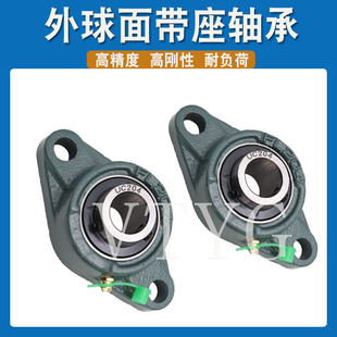 进口品质外球面轴承UC FL UCFL 203 204 205 206 207 208 209 210