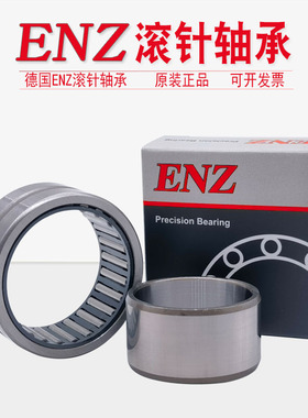 进口ENZ滚针轴承NA 6900RNA6901 6902 6903 6904 6905 6906 6907