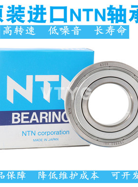 日本进口NTN轴承 6200 6201 6202 6203 6204 6205LU 6206Z ZZ LLU