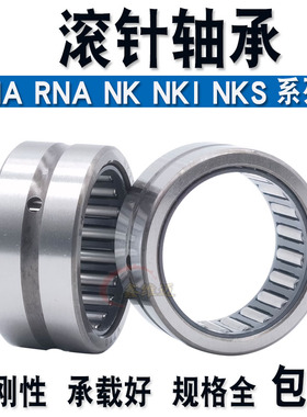 精密VTYG滚针轴承NA49/22 49/28 49/32 69/22 69/28 69/32 498 99