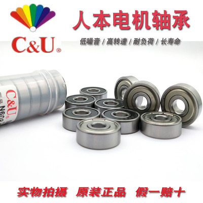 人本C&U微型小轴承606 607 608 609 624 625 626 627 628 629 Z