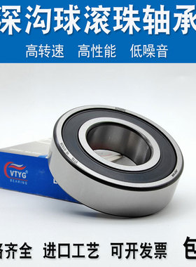 精密山地车轴承163110-2RS1 173110 15267 17287 163010 173010RS