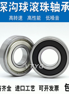 16100轴承内径10外径28厚度8 外圈加厚LR6000NPPU轴承10*28*8