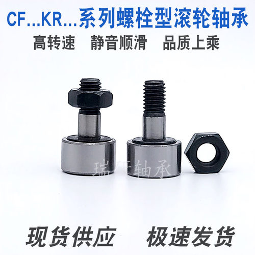 VTYG滚轮凸轮轴承CF 3 4 5 6 8 10 12 16 18 20 24 24  30-1B UUR