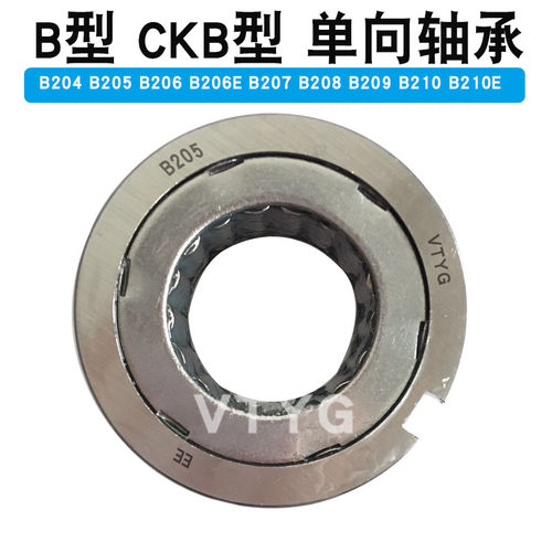 进口质量单向轴承加厚型B系列B203 B204 B205 B206 B207 B208 210