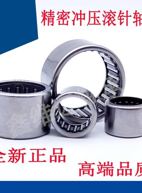 冲压滚针轴承HK0508 0608 0708 0808 0908 0810 0910 1010 4 3520