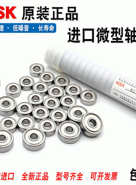 进口NSK高速轴承Z809 Z869 Z889 Z989 Z669 Z689 Z609 Z9009 608Z