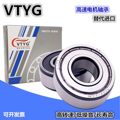 VTYG薄壁轴承 6700 6701 6702 6703 6704 6705 6706 6707 6708 RS