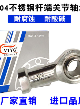 304不锈钢鱼眼杆端关节轴承SSI SI5 SIL6 8 10 12 14 16 18 20SSA