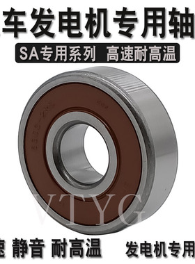 大金龙C&U人本发电机轴承17*62*21 DG176221RMZ 437 SA6403X52RSH