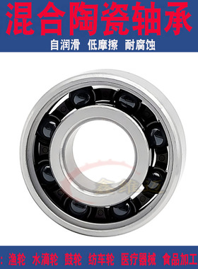 氢羽半陶瓷轴承382.5全陶瓷3104 373 593 8122.5主轴微调侧盖线杯