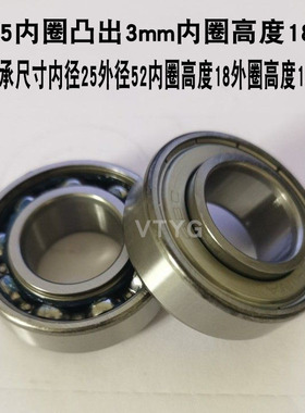 6205内圈凸3mm6205内圈带台轴承，91107Z轴承GBC 6204内圈凸12/15