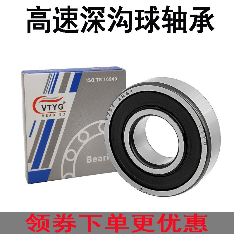 深沟球非标轴承内径35mm外径45 47 52 55 62 68 72 80 90 100mm