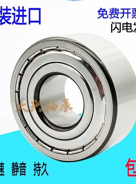 精密VTYG轴承3300 3301 3302 3303 3304 3305 3306A-2Z 2RS1/MT33