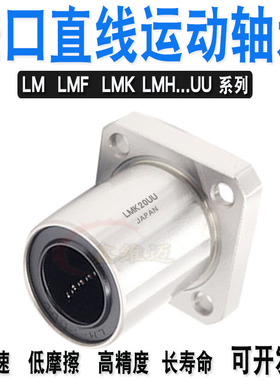 VTYG精密直线运动轴承LMEK 8 10 12 16 20 25 30 40 50 60 UU加长
