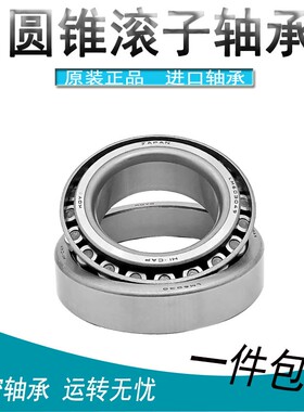 进口质量VTYG轴承30302 30303 30304 30305 30306 30307 30308JR