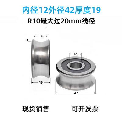 双列外圈带U槽导轮轴承