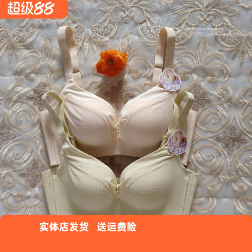 香蜜闺秀B杯四排扣舒适聚拢文胸
