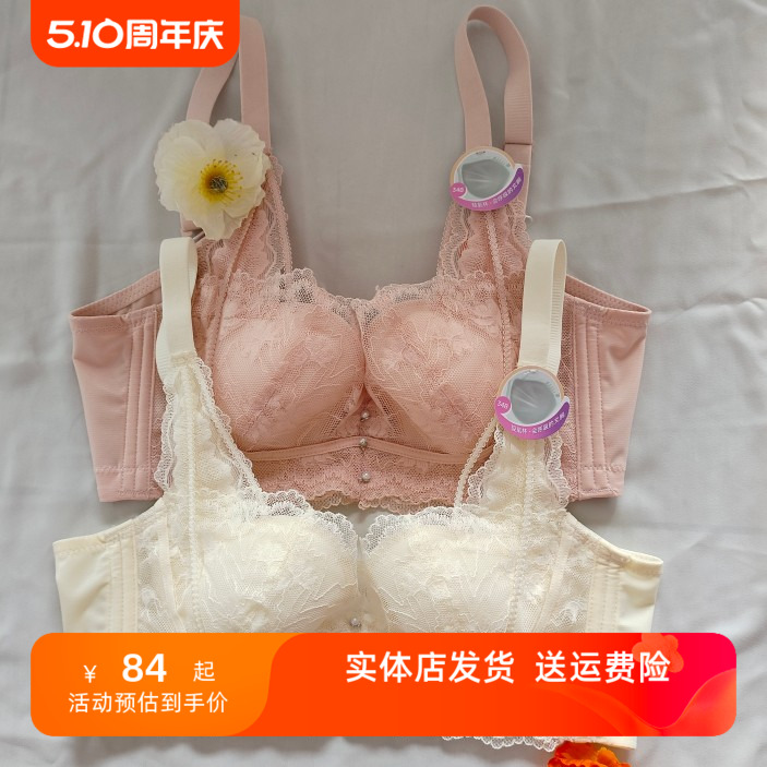 香蜜闺秀大胸显小收副乳聚拢文胸