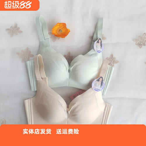 香蜜闺秀聚拢无钢圈B杯四排文胸