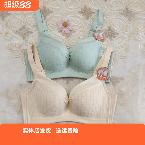 香蜜闺秀无钢圈内衣聚拢舒适文胸