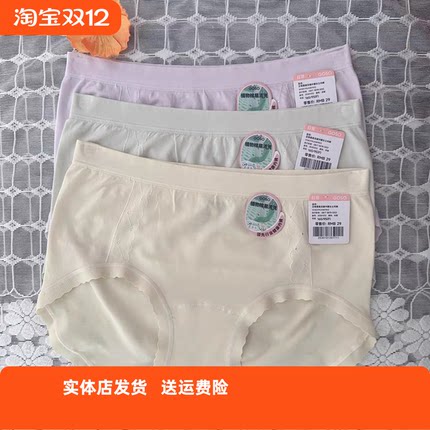 香蜜闺秀25301012女士中腰内裤舒适透气10A抑菌买二送一买三送二