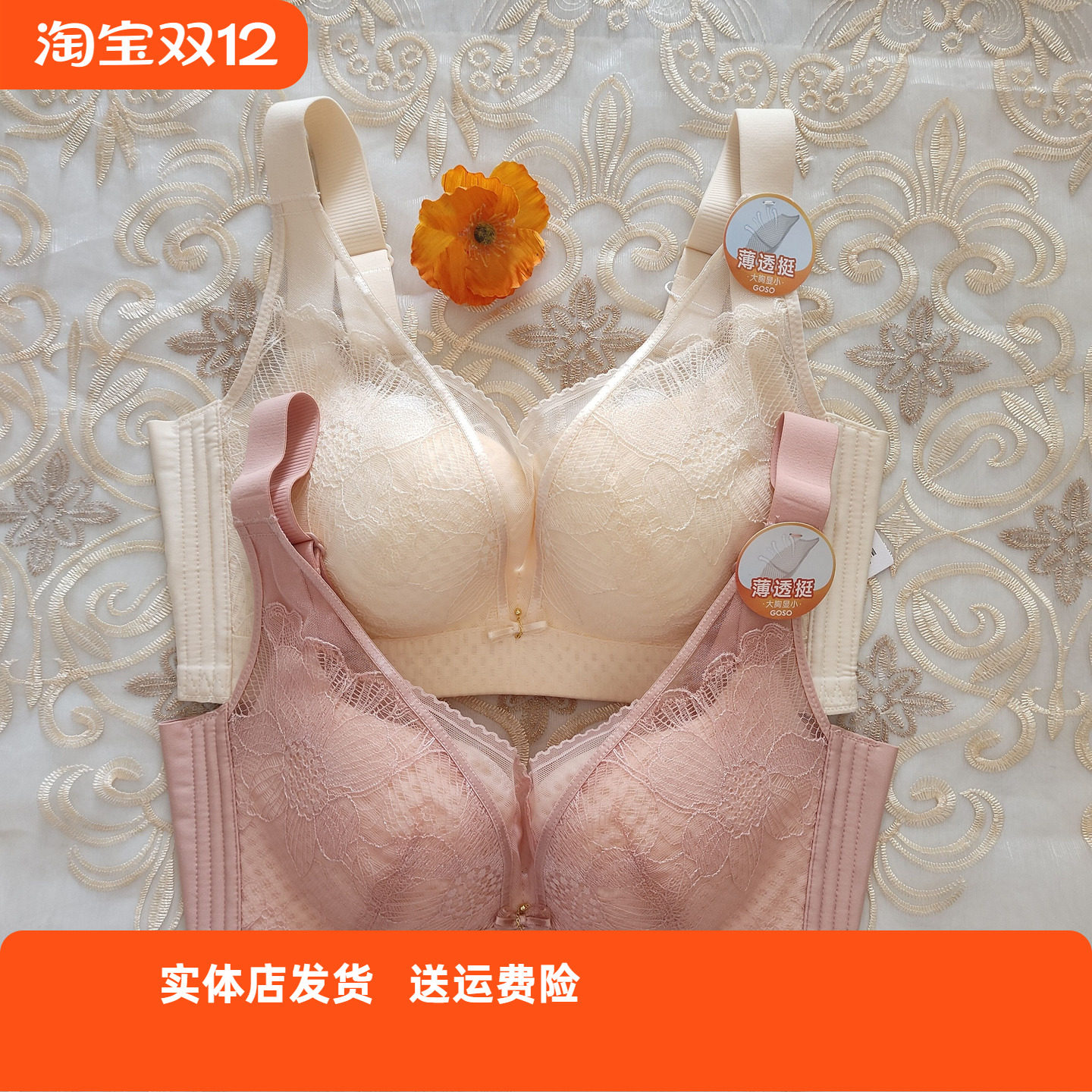 香蜜闺秀调整文胸纸片透气款内衣