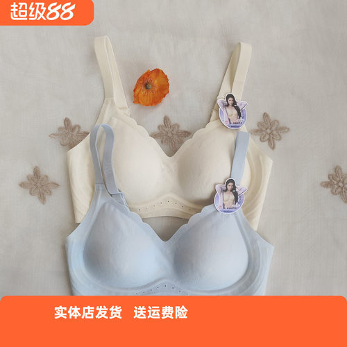 香蜜闺秀轻盈无钢圈亲肤内衣B杯
