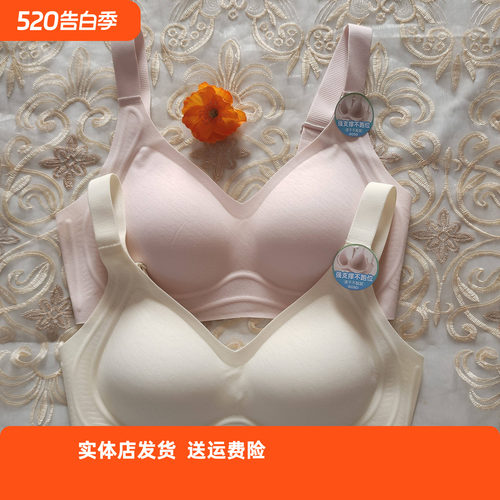 香蜜闺秀一片式无痕内衣速干文胸