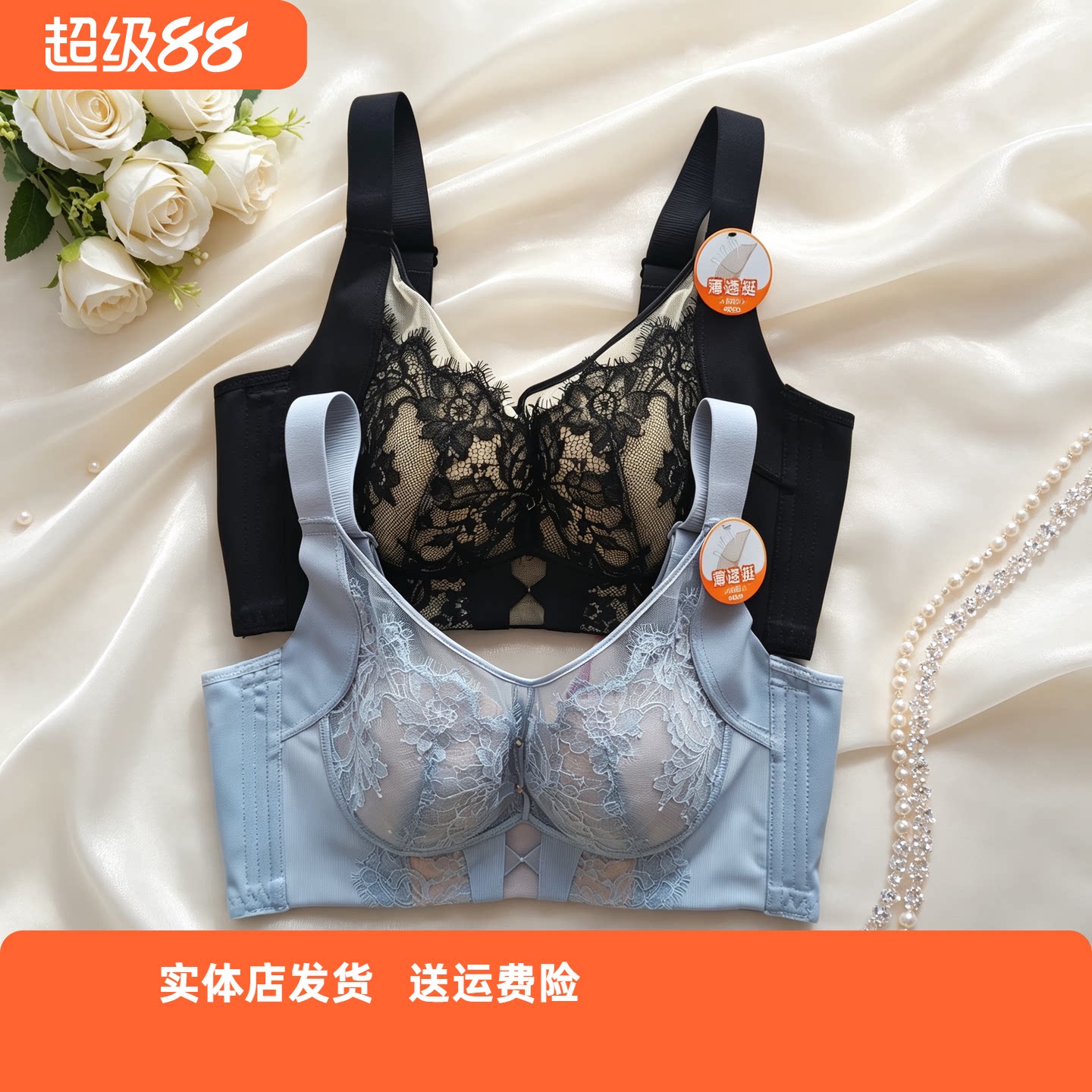 香蜜闺秀调整收副乳超薄透气文胸