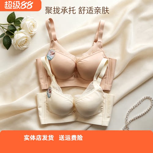 香蜜闺秀B四排扣收副乳薄绵文胸