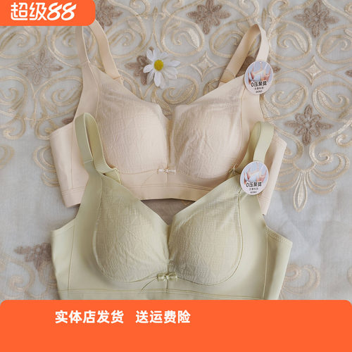 香蜜闺秀25112004无钢圈无胶骨舒适无束缚内衣B杯三排扣聚拢文胸